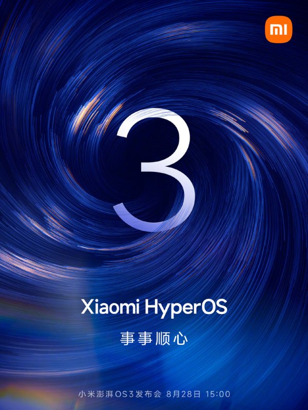 中股网 小米：将于28日15点发布澎湃OS3新系统