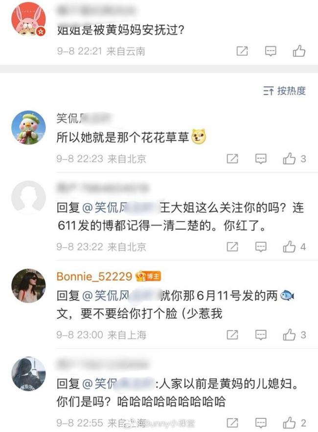 黄景瑜前妻喊话许凯 暗示有前夫的瓜 前嫂子再放猛料
