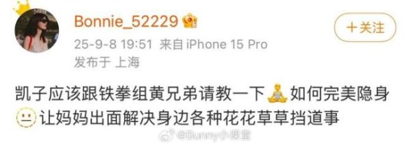 京融实配 黄景瑜前妻喊话许凯 暗示有前夫的瓜 前嫂子再放猛料